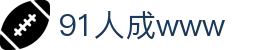 91人成www - 91免费